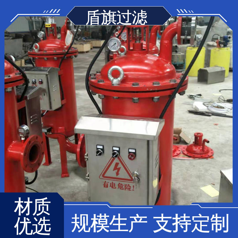 诚信经营 不锈钢自清洗过滤器订做 自动排污 口碑好物 盾旗过滤