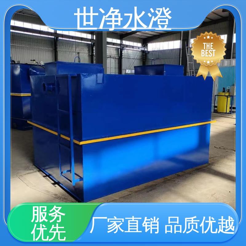 世净澄环保 地埋式乡镇医院污水处理成套设备 安装简单 签订合同