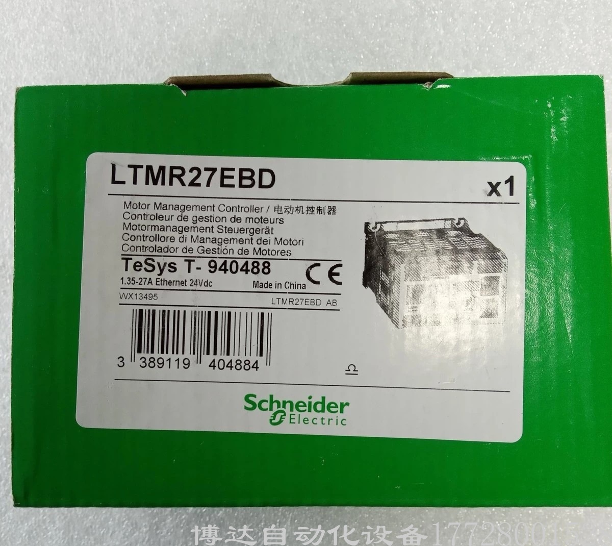 低价供应施耐德全新原装 LTMR27EBD 电动机保护控制器 现货议价