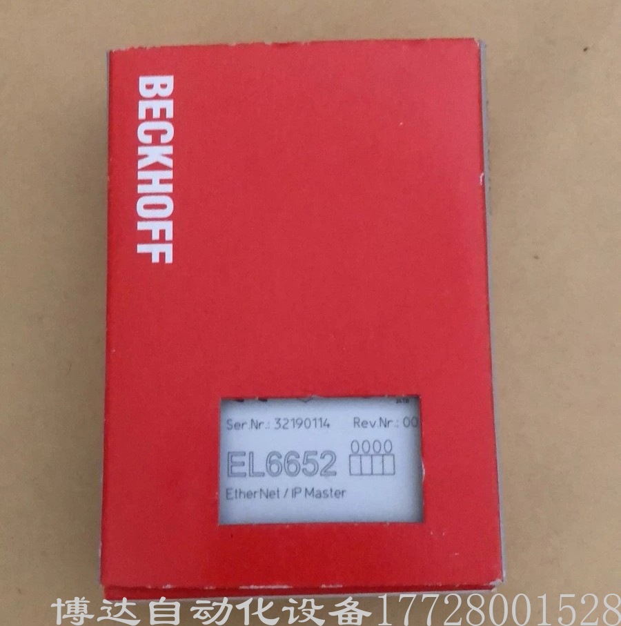 倍福BECKHOFF终端端子模块 EL6652 全新原装正品现货实拍议价