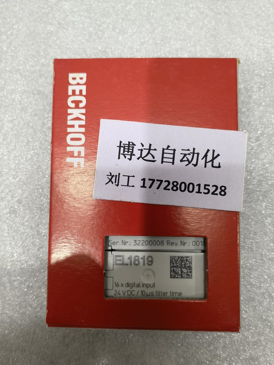 倍福BECKHOFF模块? EL1809 全新原装正品保障现货实物拍摄议价