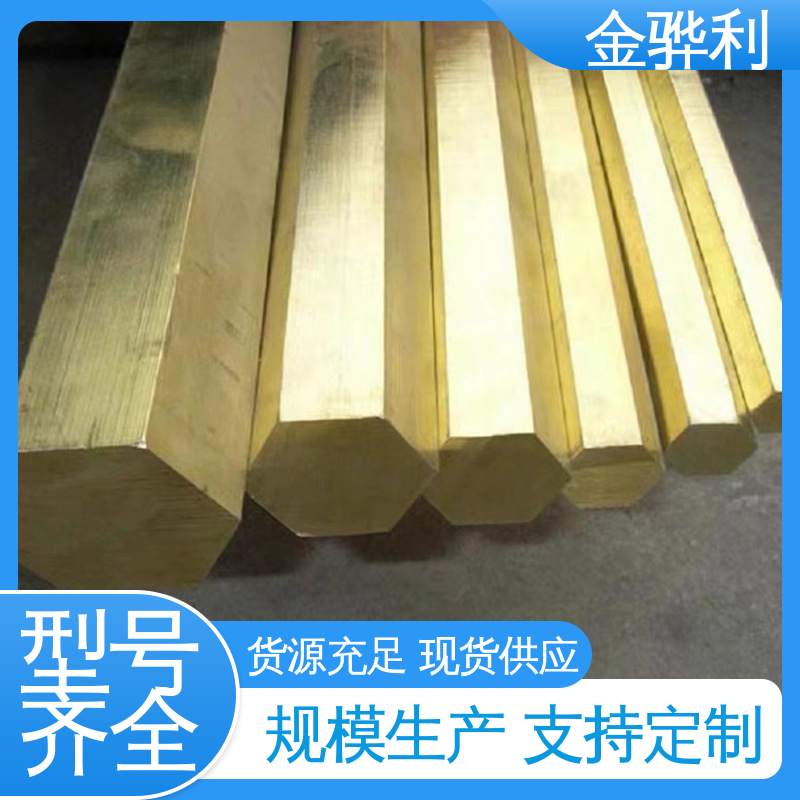 金骅利 国标C2680 黄铜管材新型材料 折弯穿孔铜条 五金 电子 机械 模具