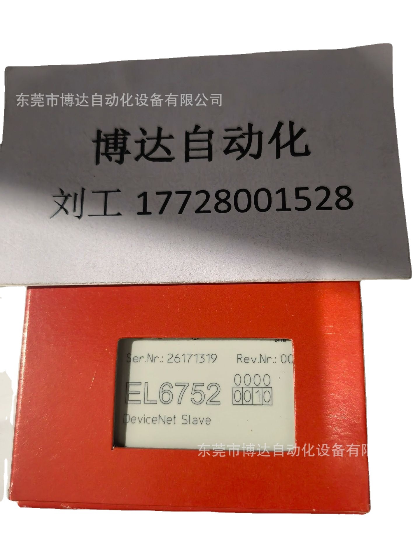 倍福BECKHOFF模块 EL6731 全新原装正品实物拍摄现货议价