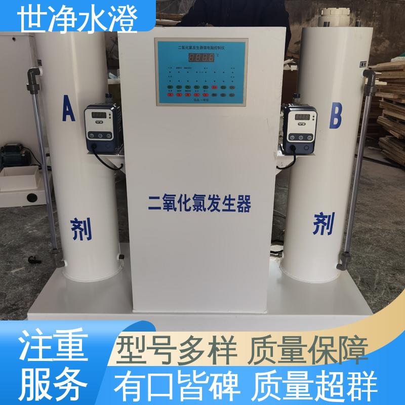 世净澄环保 自来水厂杀菌消毒 防腐效果好 经久耐用