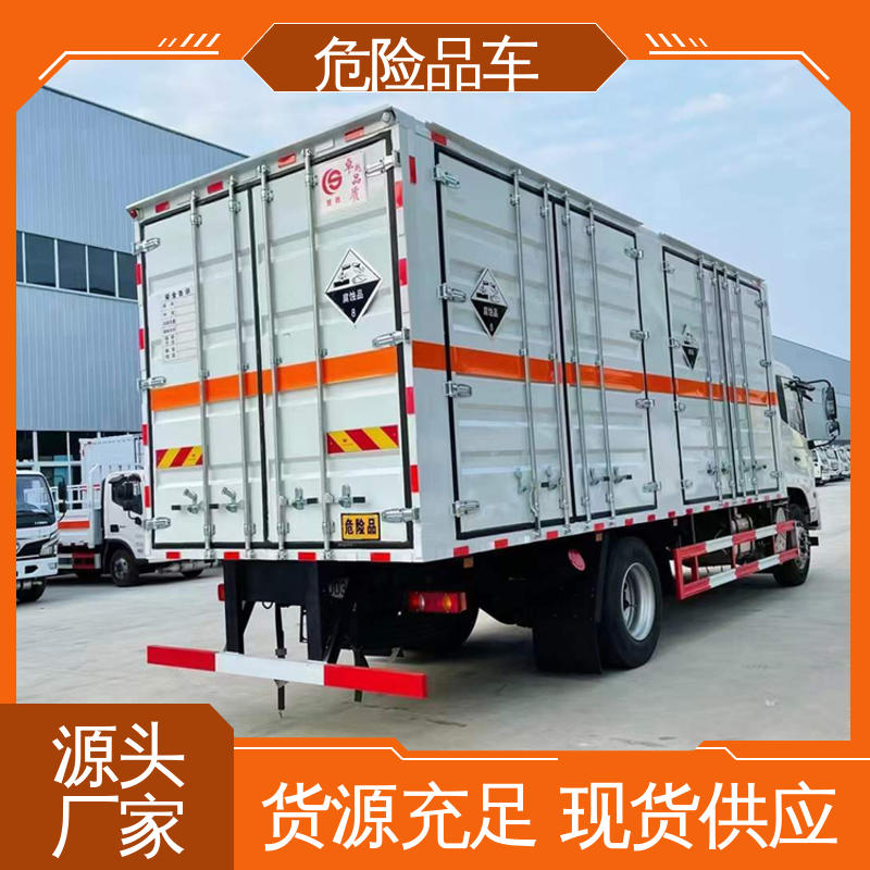 福田奥铃 9类 硫化氢厢式车 盐酸槽罐车 配备防火帽送车上门