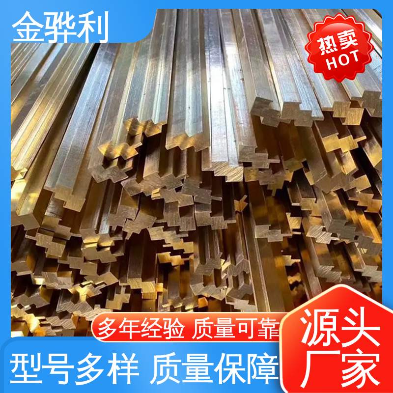 国标H62 黄铜槽型材 挤压成型 光亮薄壁管 导电接地 金骅利