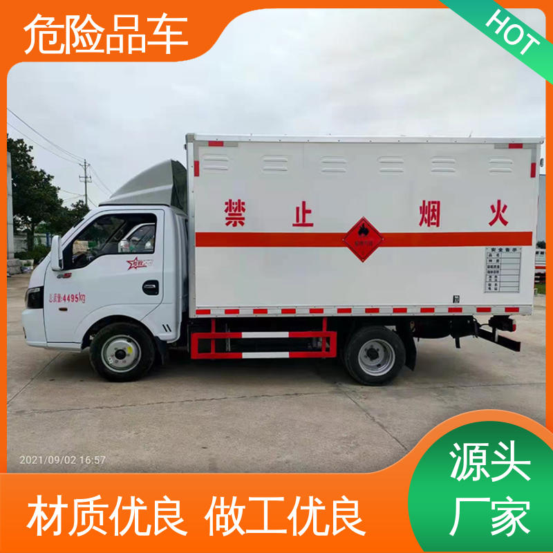 奥铃 9类 危险废物运输车 盐酸槽罐车 全国配送安心上户