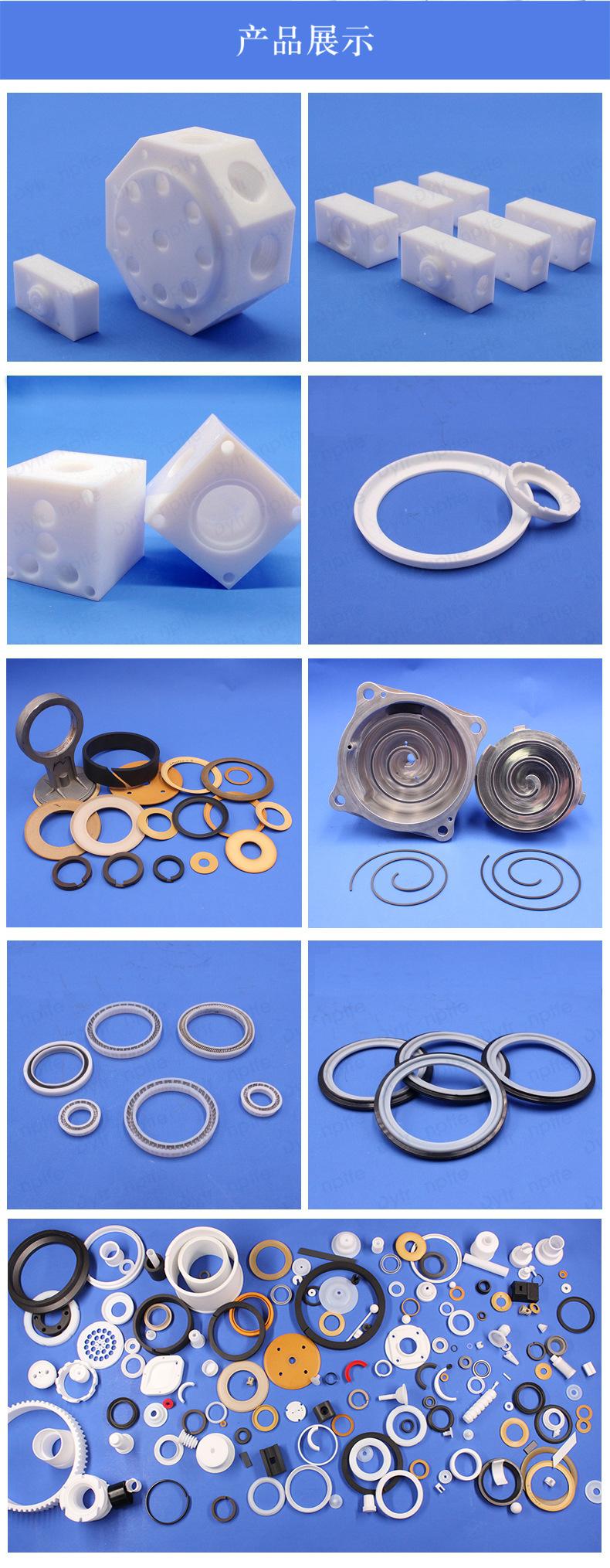 Dechuang high-temperature resistant and anti-corrosion PTFE ball valve gasket PTFE plastic valve gasket Teflon smooth solid ball