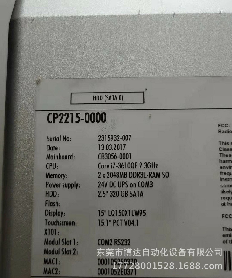 倍福工控一体机CP2215－0000 全新原装正品实拍现货议价
