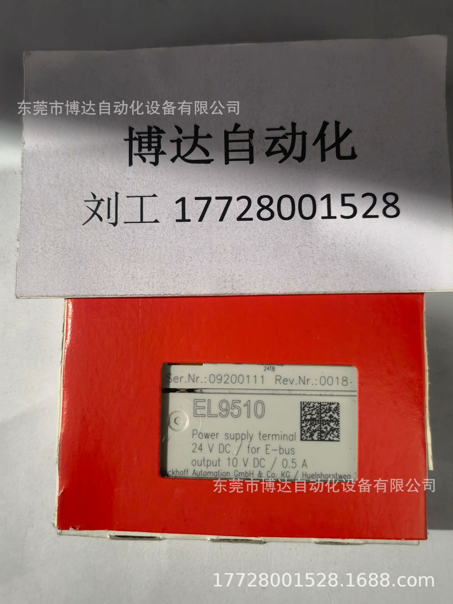 倍福BECKHOFF模块 EL9510 全新原装正品现货实拍议价质保一年