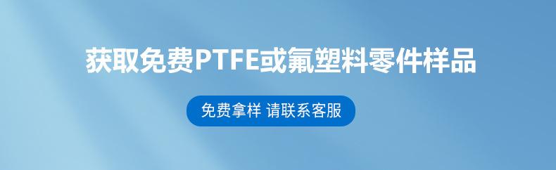 Dechuang PTFE filled graphite products with PTFE modified materials to enhance hardness and wear resistance of parts