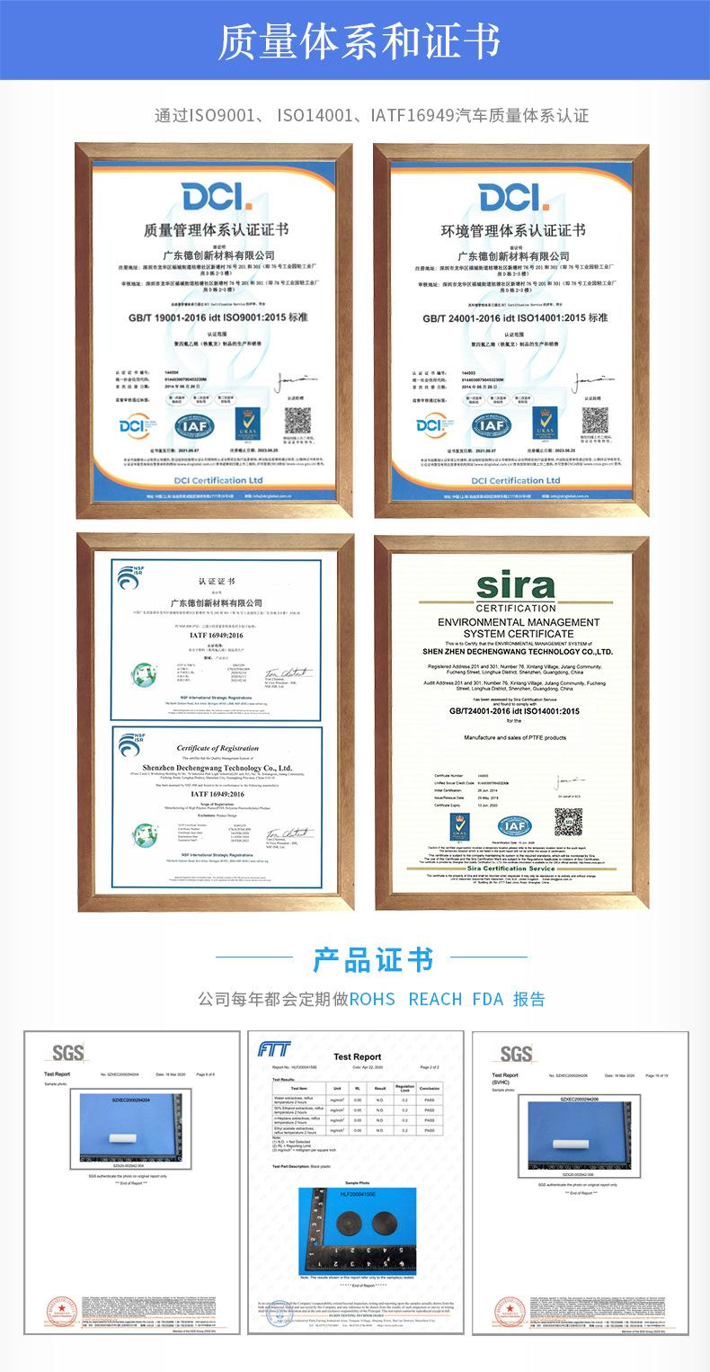 Dechuang PTFE filled graphite products with PTFE modified materials to enhance hardness and wear resistance of parts