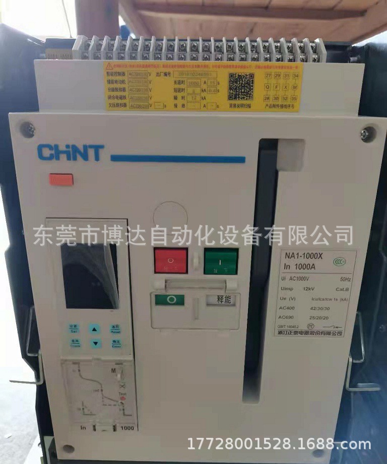 正泰NA1-1000X/3智能框架断路器 1000A全新原装 正品现货 实拍议价