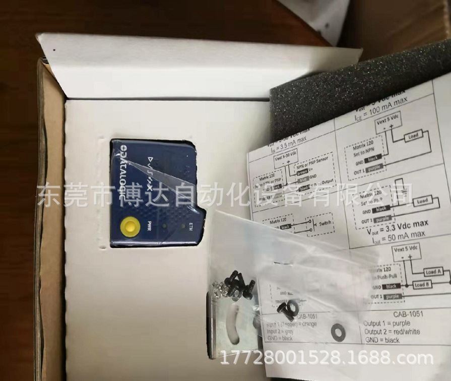 利捷matrix210 matrix300 matrix410 matrix450工业固定扫码枪议价
