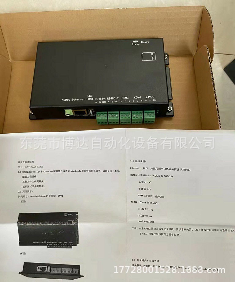 供应美国江森GATEWAY- MIG3网关 全新原装 正品现货 议价质保一年