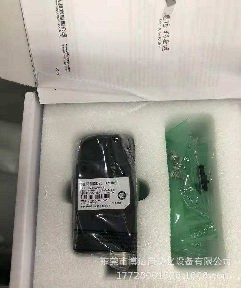 供应海康mv-ca020-10gc彩色工业相机 全新原装 正品现货 实拍议价