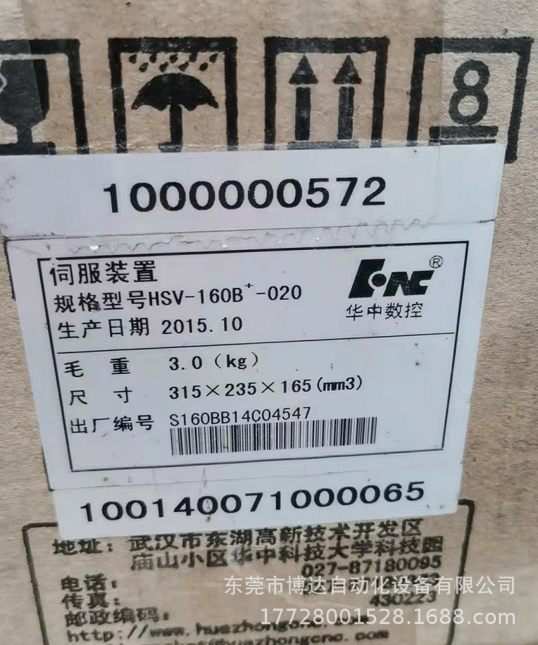 优惠供应华中hsv-160b-020驱动器 全新原装 正品现货 实拍议价包邮