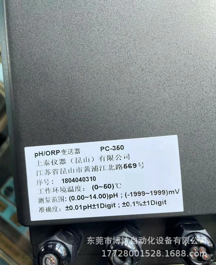 上泰suntex酸度计ph/orp变送器PC-350水质监测ph 原装正品现货议价