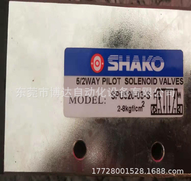 新恭SHAKO电磁阀 SPU520－03－S MODEL:spu520－03－s 原装现货议价