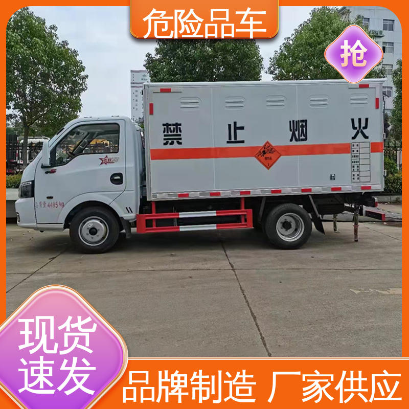 福田奥铃 2类3项 含铅废物厢式车 矿用防爆车 密封防火阻燃性好