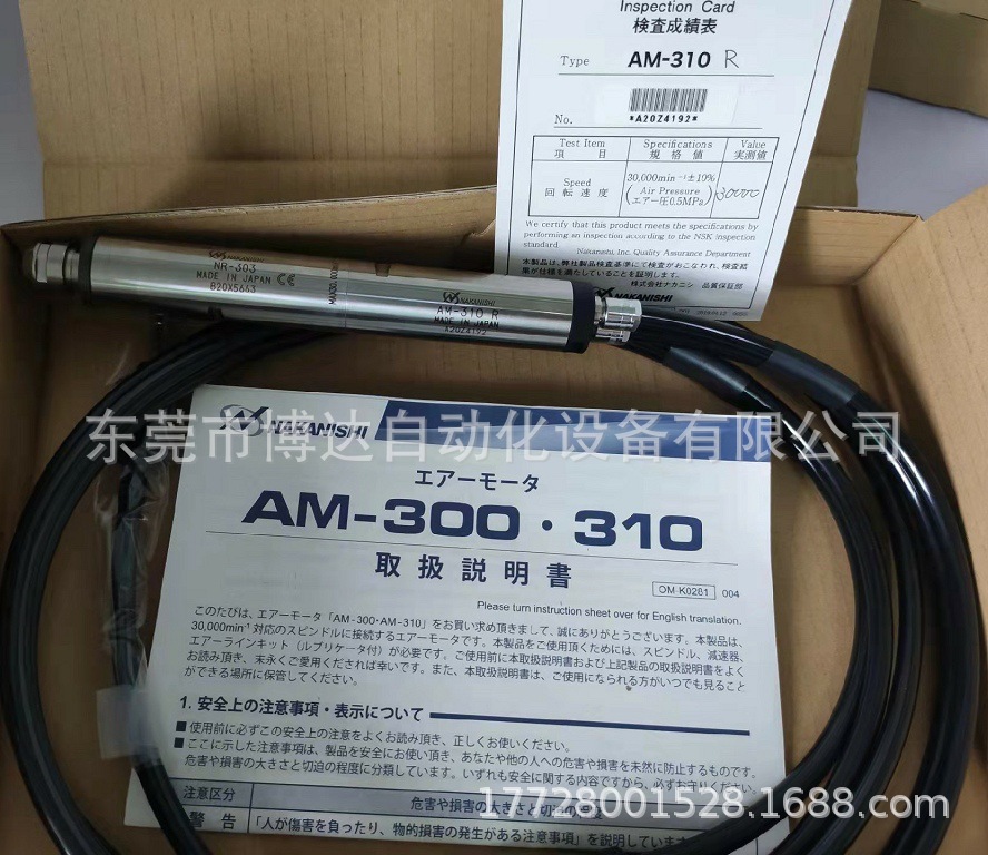 日本NAKANISHI中西NR-303 AM-310R高速气动主轴马达 原装现货议价