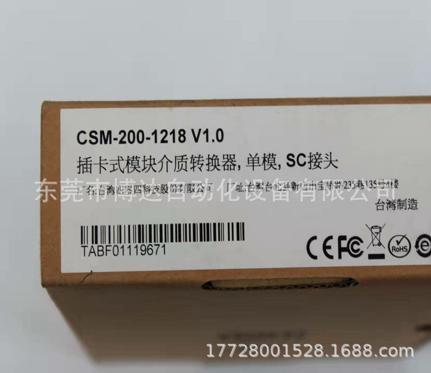 Moxa摩莎CSM-200-1218插卡式模块介质转换器 全新原装 正品现货议价