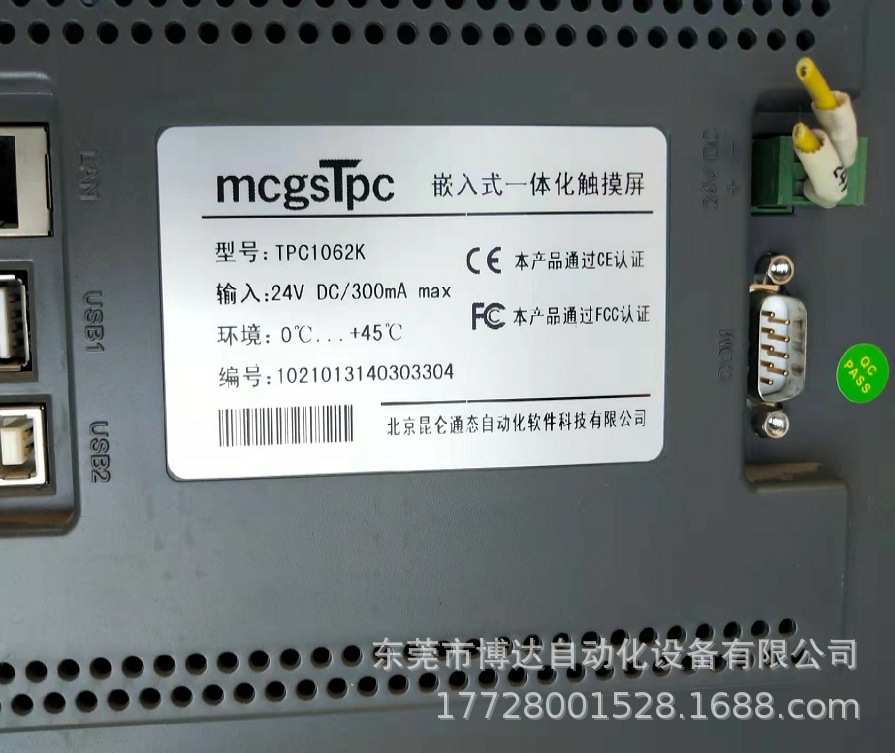 供应昆仑通态 TPC1062K 触摸屏带网口 全新原装正品现货实物拍摄议价