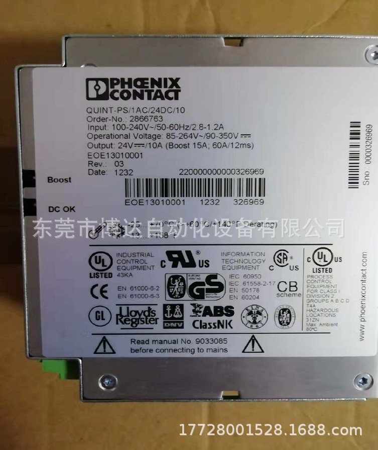菲尼克斯 Phoenix 2866763 电源 QUINT-PS/1AC/24DC/10现货 议价