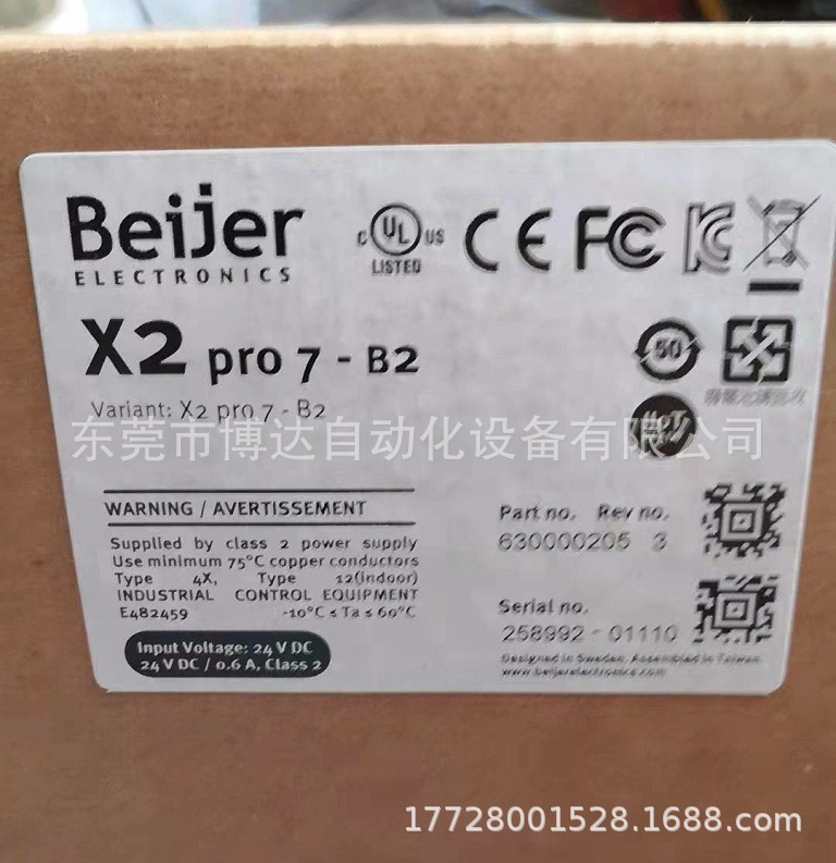 北尔触摸屏X2pro7-B2 T7A 全新原装 正品现货 实物拍摄 议价包邮