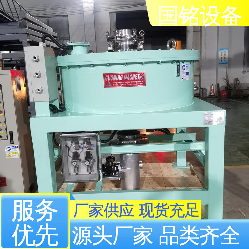 国铭设备 物美价廉 超细粉除磁器 高除磁率 品质卓越