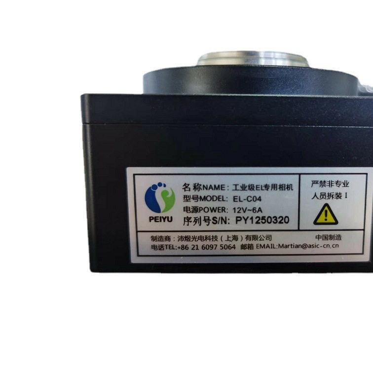 供应PEIYU工业相机EL-C04 太阳能检测专用 全新原装 正品现货 议价