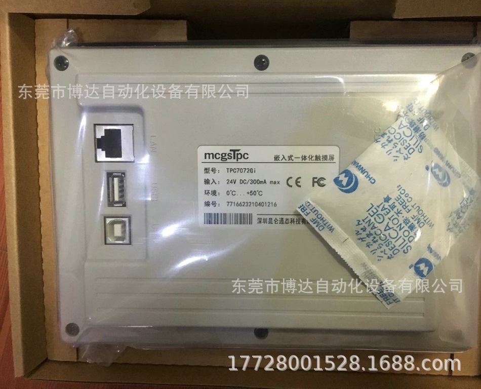 MCGS昆仑通态TPC7072Gi触摸屏7寸 网口 全新原装 正品现货 实拍议价