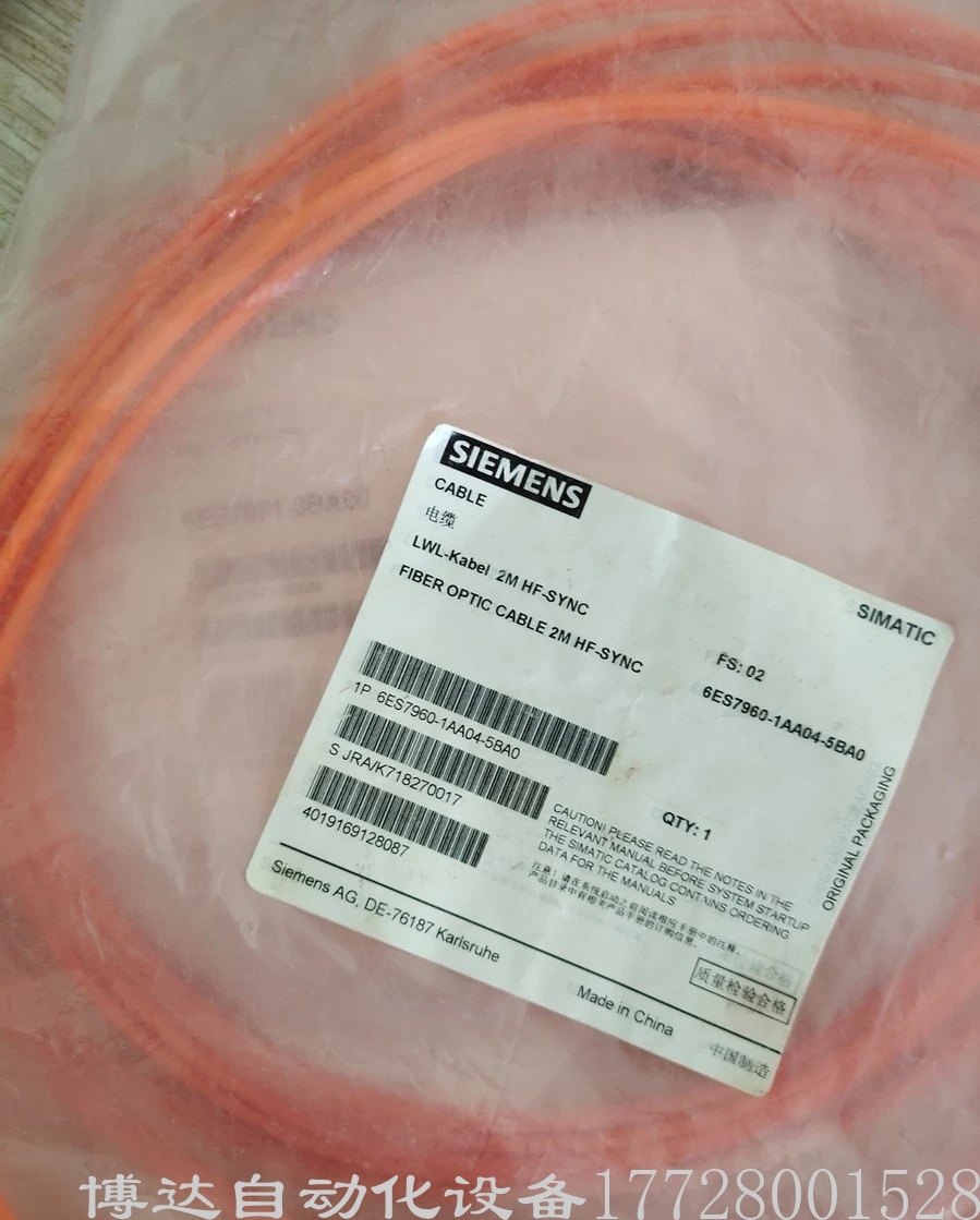 西门子6ES7 960-1AA04-5BA0同步光纤两米全新原装正品现货实拍议价