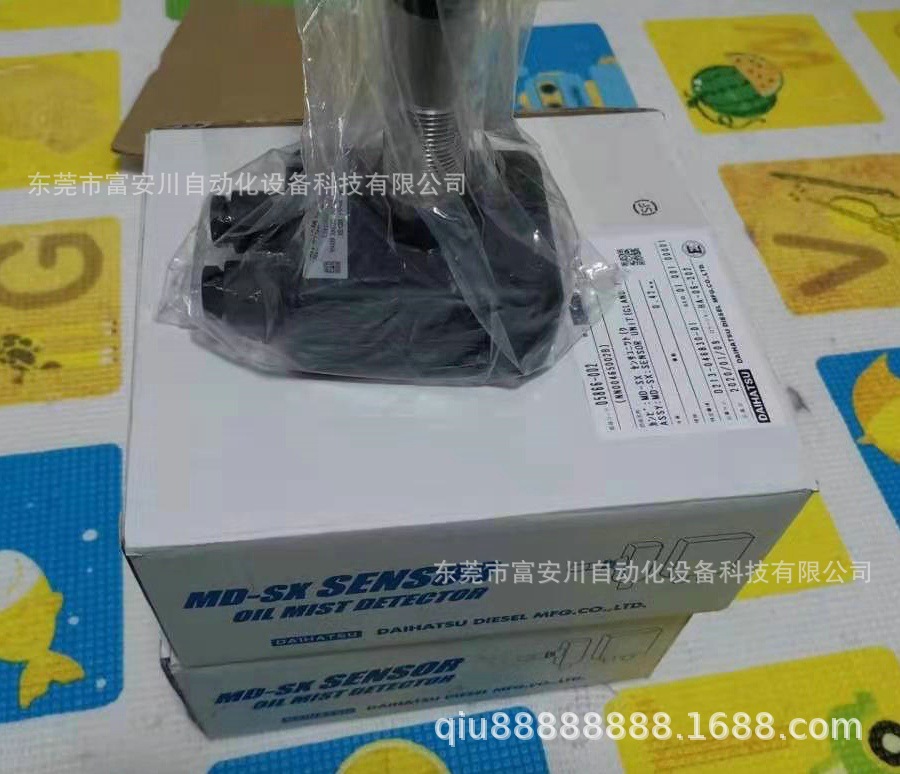 低价供应大发 油雾浓度探测器 MD-SX 全新原装正品 顺丰包邮 现货实拍议价