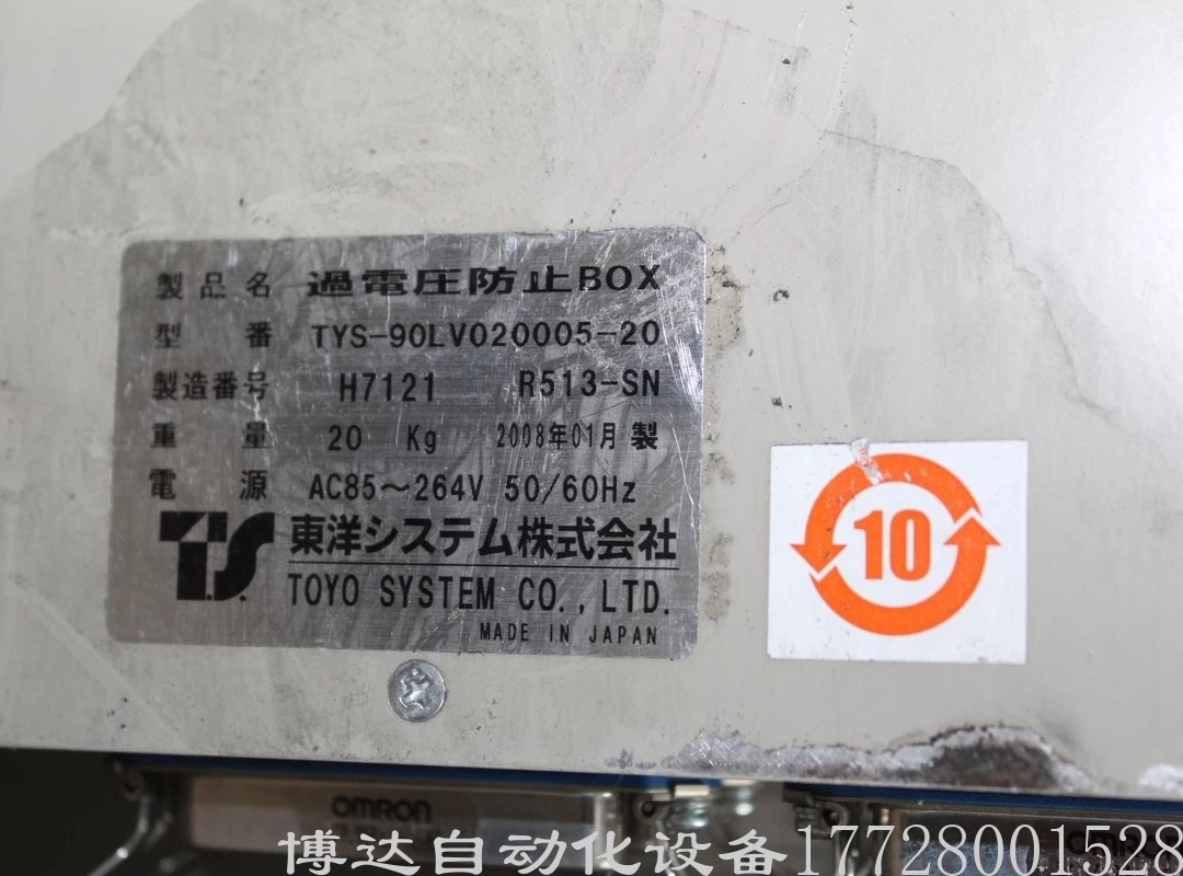 供应TOYO东洋TYS-90LV020005-20变频器 全新原装正品 现货实拍议价