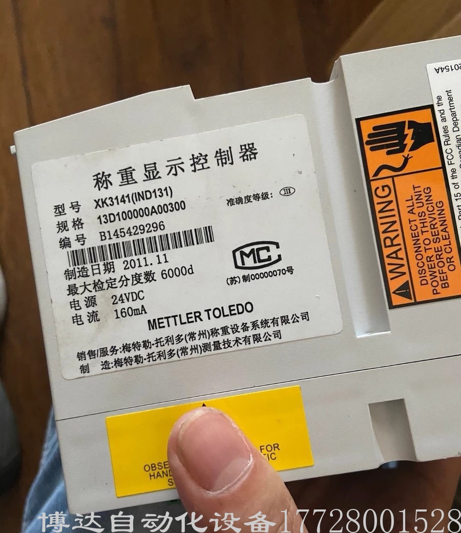 梅托利称重显示控制器XK3141（IND131）全新原装正品 现货实拍议价