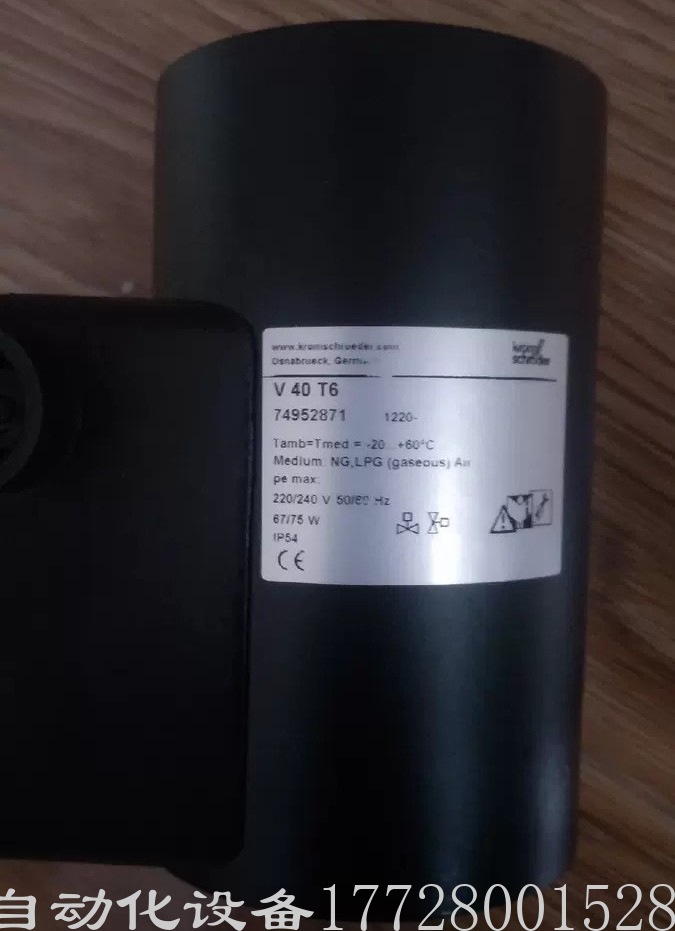 KROM SCHRODER霍科德 V40 T6 燃气电磁阀74952871 现货实拍议价