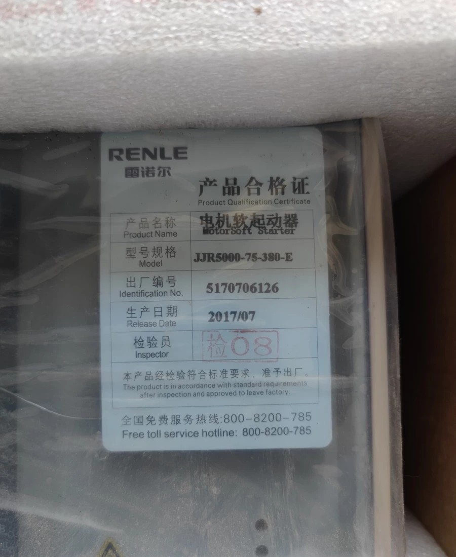 雷诺尔RENLE电机软启动器JJR5000-75-380-E 全新原装现货实拍议价