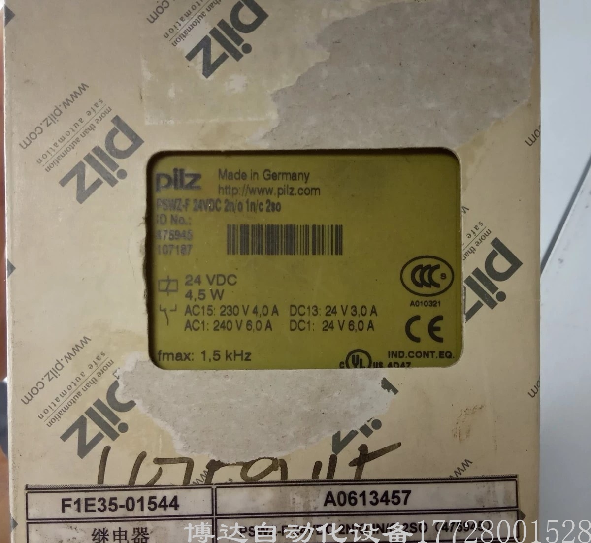 PILZ皮尔兹PSWZ-F 24VDC继电器 475945 正品全新现货议价质保一年