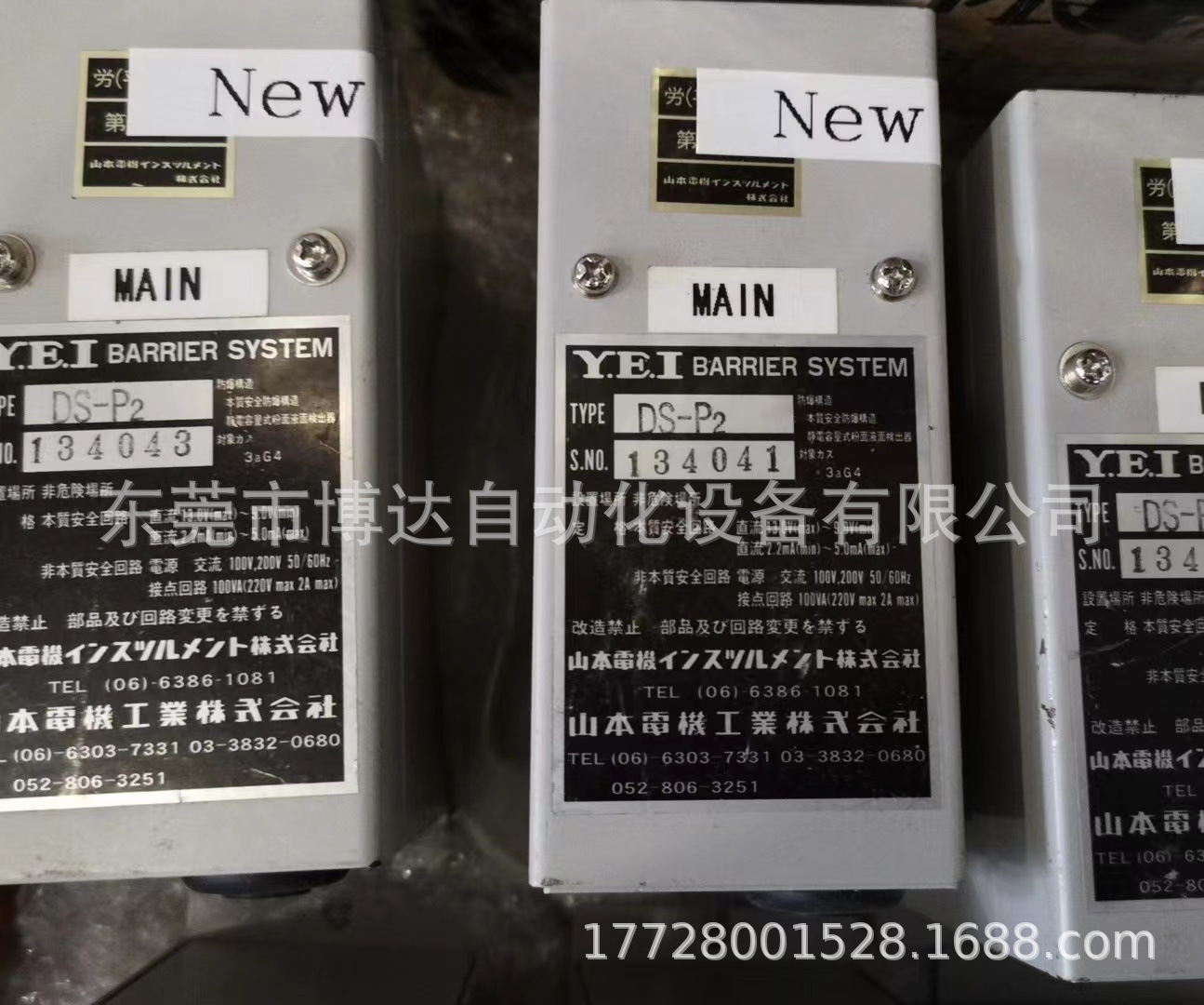 供电装置隔离系统模块 TYPE:DS-P2 制造商:山本电气工业株式会社