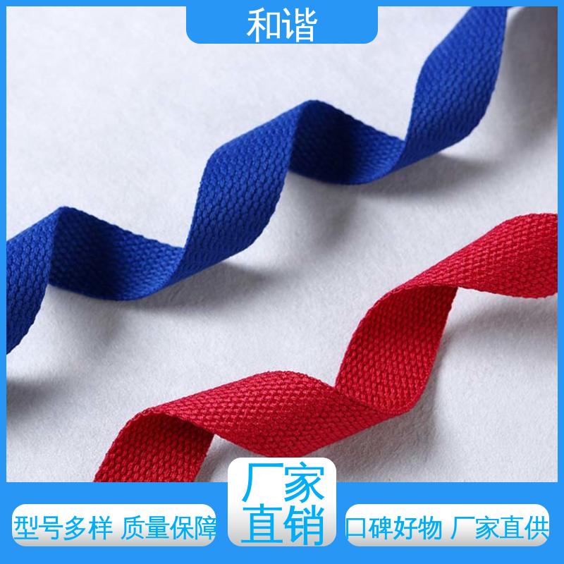 和谐 彩色涤纶 鞋服织带 线条流畅 坚固耐用 规模生产 使用广泛