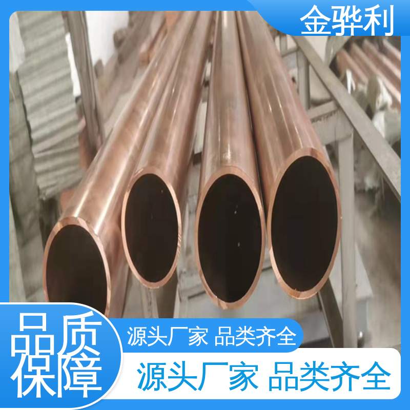 国标T2 红铜管 应用于制造导电性良好的产品 金骅利