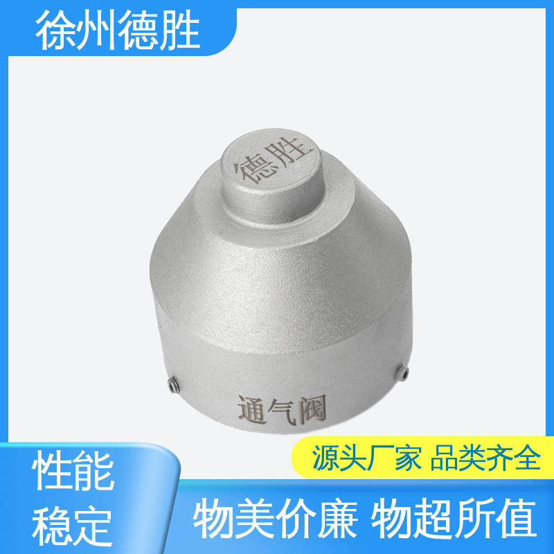 德胜 人孔盖专用 通气帽 油罐车配件 多年经验 长期供应