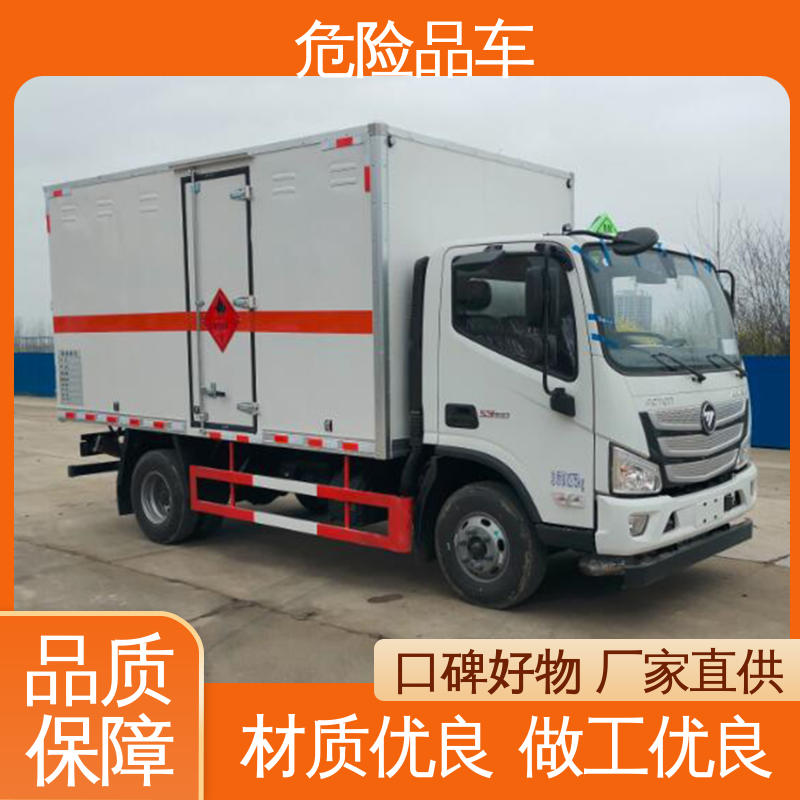 福田奥铃 国六 硫化氢厢式车 防爆车 配备防火帽送车上门