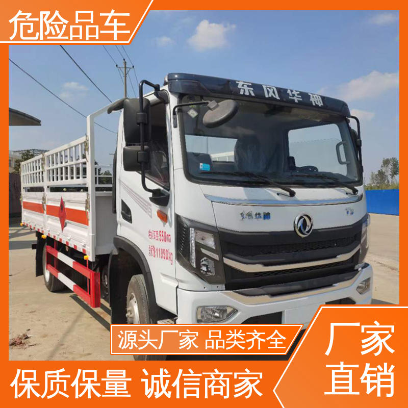 福田欧马可 2类3项 危险废物运输车 乙炔气瓶车 配备防火帽送车上门
