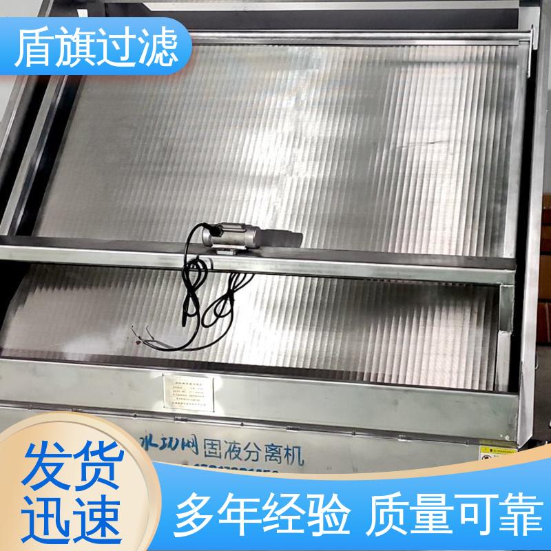 盾旗过滤 选材优质 不锈钢斜筛式固液分离机订做 操作简单 口碑好物