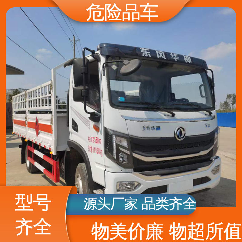 庆铃 9类 危险品车 盐酸槽罐车 全国配送安心上户