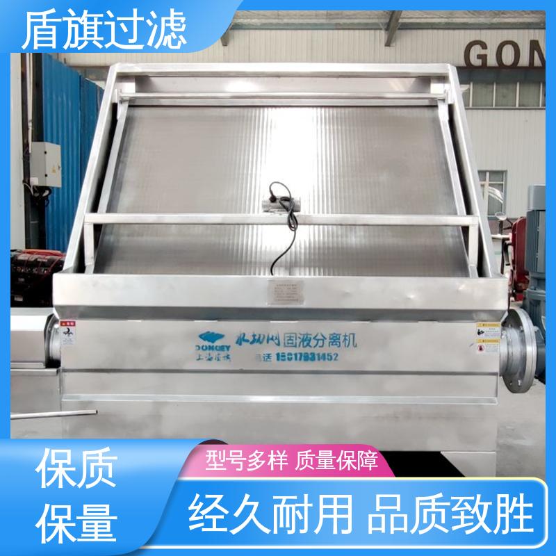 盾旗过滤 加工制作 粪污脱水机订做 规格多样化 品质致胜