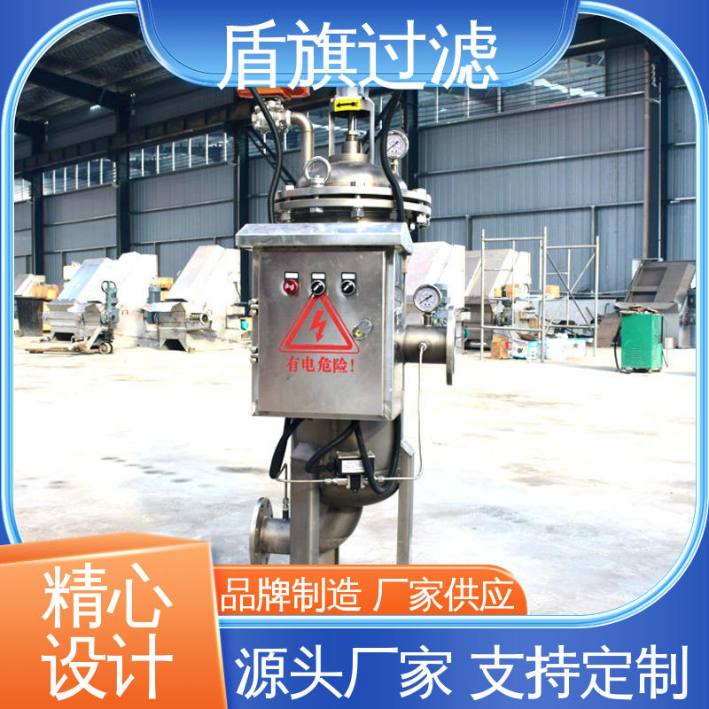 品类齐全 超滤自清洗过滤器订做 操作简单 品质保证 盾旗过滤
