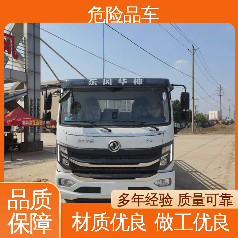 福田欧马可 蓝牌 易燃气体厢式车 盐酸槽罐车 配备防火帽送车上门